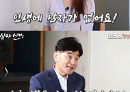 미나, 17세 연하 남편 류필립과 갈등 고백…“기대고 싶을 때 기댈 수 없어”