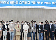 영상물등급위원회, 2022년 등급분류 전담 신규위원에 김은정 씨 등 위촉