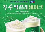 춘추시대 맞은 전통주 시장...장수막걸리·국순당, 컬래버로 밀레니얼 ‘입맛’ 잡아볼까