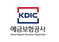 예보, 유럽 단일정리위원회(SRB)와 정보 및 인력교류 협약 체결