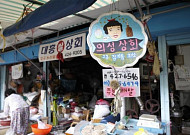 [여행&레저]골목마다 숨어있는 ○○○만나러 갑니다