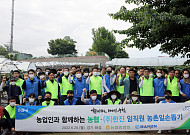 한진-농협, 지역 농가 찾아 일손돕기 봉사활동