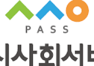 서울시사회서비스원, 치매 안심 안전망 구축 나선다