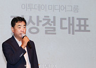 [포토] '헬스 콘서트 2022'인사말 하는 김상철 이투데이 미디어그룹 대표