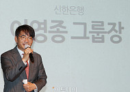 [포토] 축사하는 이영종 신한은행 그룹장