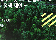 포스코-고려대, '지속가능 미래 포럼' 개최…탄소배출 저감 위한 방안 모색