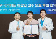 자생한방병원, 이강인 선수 ‘척추·관절 한의 주치의’로 활동