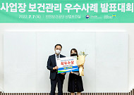 대웅제약 향남공장, 사업장 보건관리 우수사례 ‘최우수상’