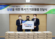 한진-농협물류, 폭염 대비 택배종사자 '소금사탕' 전달