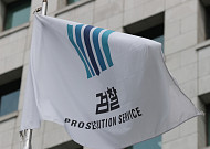 ‘도난 문화재 은닉’ 전직 박물관장 징역형 집유에 검찰 항소