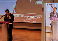 ‘메타버스 얼라이언스’ 1주년 포럼 개최…“민관협력으로 산업 선도”