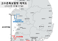 해수부, 충남 천수만·제주도 해역 '고수온 심각→경보' 상향 발령