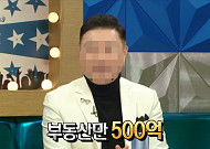 ‘부동산의 신’, 실체는 중개보조원…공인중개사 사칭 혐의로 검찰 송치