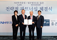 NH투자증권-법무법인 율촌, 세무ㆍ법률 원스톱 컨설팅 MOU 체결
