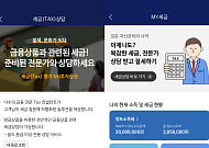 "세금 정보를 한눈에"…NH투자증권, MTS 통합 세금 플랫폼 출시