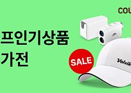 쿠팡, 골프 전문관 리뉴얼…”라운딩 준비도 쿠팡에서”