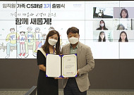 삼성전자서비스, 임직원 가족 목소리 경청…‘CS 패널’ 3기 출범