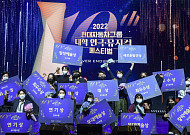 현대차그룹 대학 연극·뮤직 페스티벌, 대상은 한양대·영산대