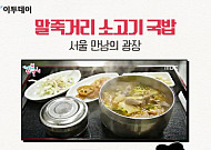 ‘고속도로 위 찐맛집’…지나치면 후회할 고속도로 휴게소 최고 메뉴는?
