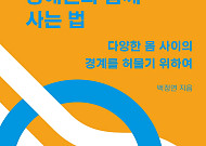 9월은 독서의 달…온 가족 함께 읽을 책들