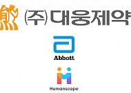 대웅제약·한국애보트, 마미톡서 ‘임산부 혈당관리 서비스’ 제공