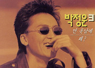 ‘오늘같은 밤이면’ 가수 박정운, 간경화 투병 중 사망…향년 58세