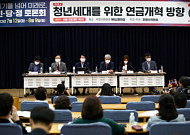 [단독] '더 내고 덜 받는' 연금개혁 확정...연금 통합은 추진 않기로