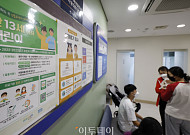 [포토] 독감유행주의보에 독감 무료접종 시작