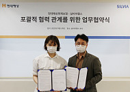 현대해상-실비아헬스, 헬스케어 서비스 강화 위한 업무협약 체결