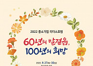 “새로운 100년을 설계한다”…‘중소기업 리더스포럼’ 제주서 개최
