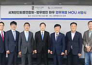 법무법인 화우, 750만 재외동포 위한 법률서비스 강화