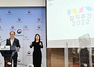 잡지<b>협회</b> 창립 60주년, '잡지주간 2022' 행사 열린다