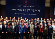 서울미디어그룹, ‘2022 대한민국을 빛낸 인물 100인’ 시상식 개최