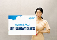 동양생명, ‘(무)수호천사내가만드는치매보험’ 출시