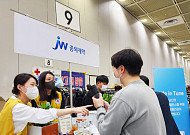 JW생활건강, ‘적십자 바자행사’ 참가…제품 판매 수익금 기부