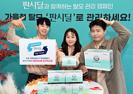 동국제약, 판시딜과 함께하는 ‘가을철 탈모 관리 캠페인’ 진행