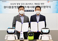 CJ프레시웨이·원더풀플랫폼, 업무협약…“시니어 영양증진 AI 서비스 개발”