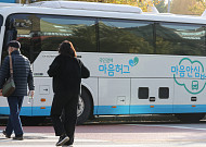 서울시, 이태원 참사 관련 ‘모든 시민 대상 심리지원서비스’ 실시