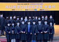 "노후를 금빛 미래로"…한국공대, 경기도생활기술학교 시니어코디네이터과정 수료식