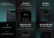 블록체인랩스, 메신저 ‘블록챗’ 애플ㆍ구글서 정식 출시…“개인정보 수집 없다”