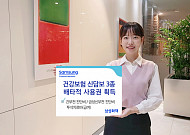 삼성화재, 건강보험 신담보 3종 배타적사용권 획득