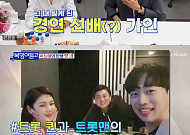 '복덩이들고' 김호중, 송가인과 뜻밖의 인연…"카메라 없으면 형님이라고 해"