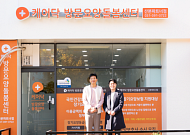 케어닥, 방문요양돌봄센터 프랜차이즈 1호점 오픈