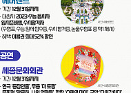[인포그래픽] ‘2023 수능 수험표’ 들고 할인받자…수험생 할인 총정리