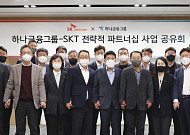 SK텔레콤·SK스퀘어·하나금융그룹, ICT금융 혁신 맞손