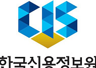 신용정보원 "AI·빅데이터 기반 디지털 혁신에 동반자가 될 것"