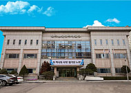 한국노인인력개발원, 취업형 노인 일자리 수행기관 통합공모