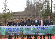예탁원, 원주시에 축구장 13개 면적 ‘산림탄소상쇄의 숲’ 조성
