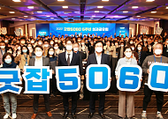 [따뜻한 CSR] 현대차그룹, '굿잡 5060' 5년동안 565명 재취업 성공