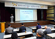 한국노년학회, 초고령사회 <b>노인</b> 삶의 질 향상 위한 대응 방안 마련